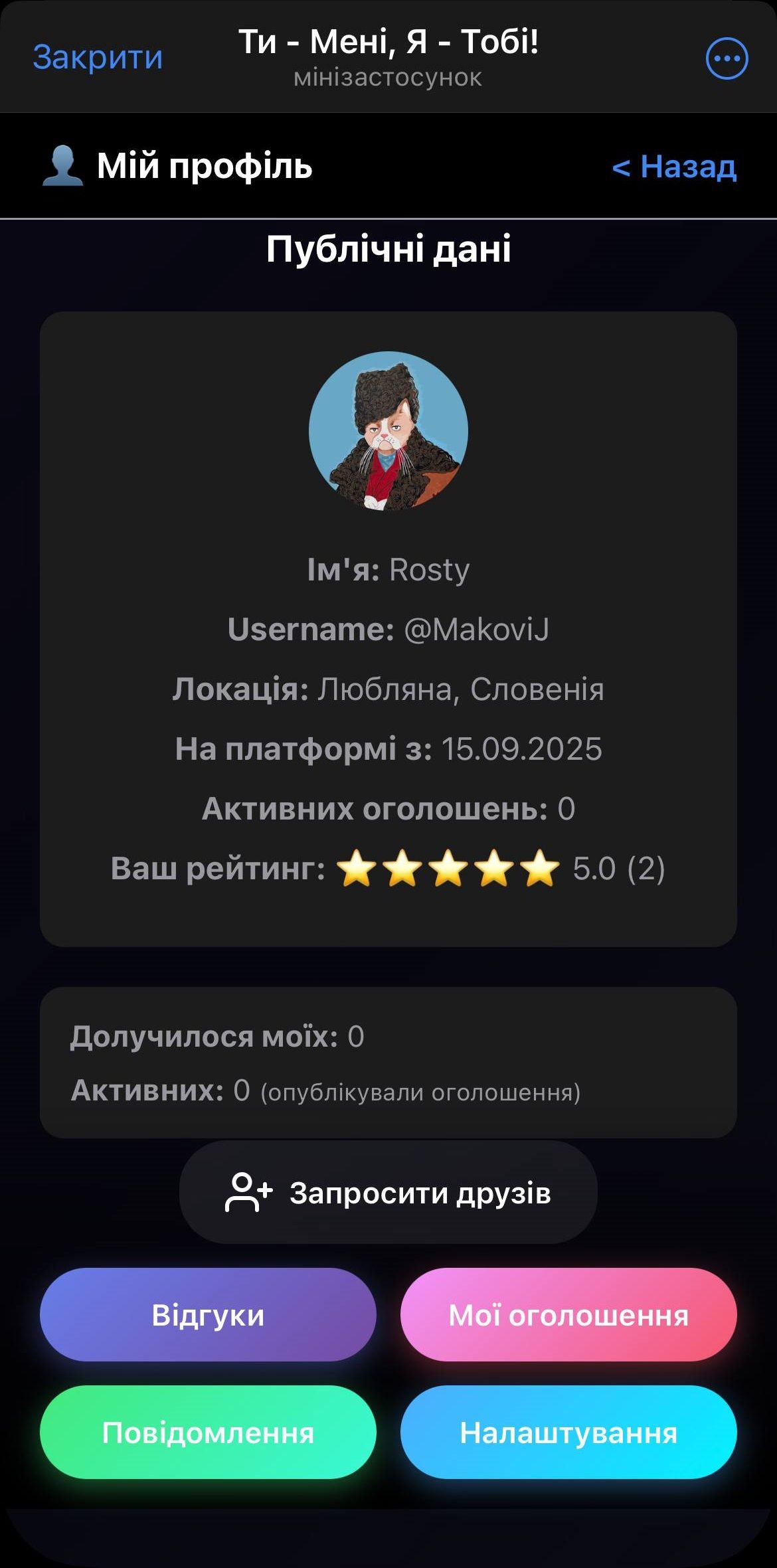 Мій профіль